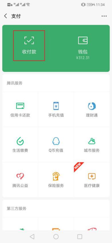 Screenshot_20191211_113405_com.tencent.mm